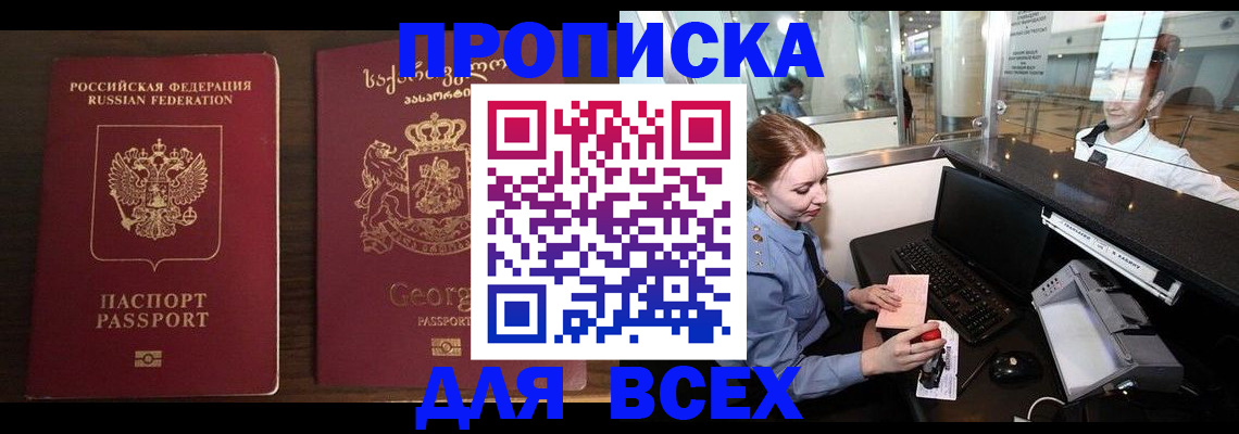 временная регистрация госуслуги в Ейске
