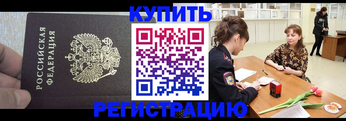 прописка поиск в Ейске